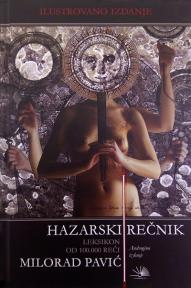 Hazarski rečnik: Ilustrovano, androgino izdanje