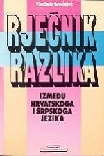 Rječnik razlika između hrvatskoga i srpskoga jezika