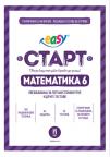 Easy Start: Matematika 6