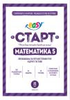 Easy Start: Matematika 5
