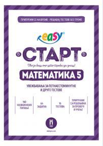 Easy Start: Matematika 5