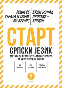 Start Srpski jezik: Testovi za pripremu završnog ispita za upis u srednje škole