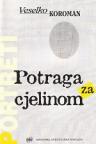 Potraga za cjelinom