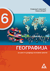 Geografija 6, udžbenik