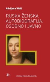 Ruska ženska autobiografija: osobno i javno