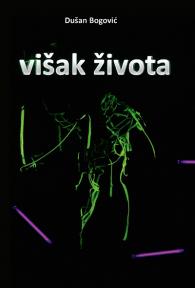 Višak života Višak života