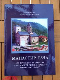 Manastir Rača monografija