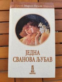 Jedna Svanova ljubav
