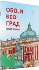 Oboji Beograd Oboji Beograd
