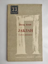 Jablan