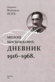 Dnevnik Miloša Moskovljevića 1916-1968. - Komplet 1-5