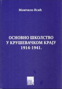 Osnovno školstvo u kruševačkom kraju 1914-1941.