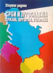 Srbi i Jugoslavija: Država, društvo, politika