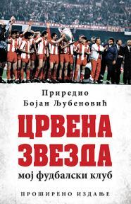 Crvena zvezda - Moj fudbalski klub