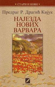 Najezda novih varvara Najezda novih varvara