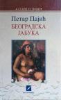 Beogradska jabuka Beogradska jabuka