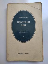 Prolećni dan