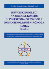 Hrvatski pogledi na odnose između hrvatskoga, srpskoga i bosanskoga/bošnjačkoga jezika 