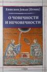 O čovečnosti i nečovečnosti O čovečnosti i nečovečnosti
