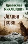 Jalova jesen Jalova jesen