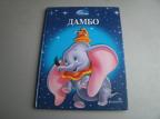 Dambo