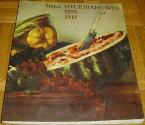 ĐOKA MILOVANOVIĆ 1850-1919