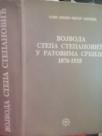 VOJVODA STEPA STEPANOVIC U RATOVIMA SRBIJE 1876-1918