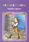 Čarobna frula - bajka bojanka Čarobna frula - bajka bojanka