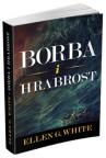 Borba i hrabrost Borba i hrabrost