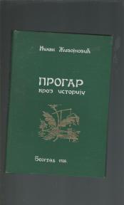 Progar kroz istoriju