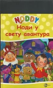 Nodi u svetu avantura