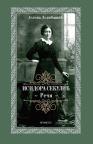 Isidora Sekulić: Reči Isidora Sekulić: Reči