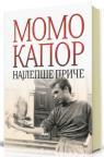 Najlepše priče Najlepše priče