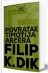 Povratak Timotija Arčera Povratak Timotija Arčera