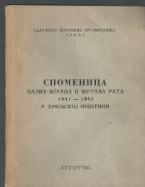 Spomenica palih boraca i žrtava rata 1941 — 1945 u ariljskoj opštini 