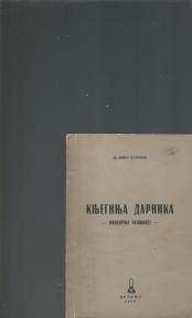 Kneginja Darinka -Politička aktivnost 1855.-1867.  