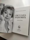 Svetlana Bojković monografija