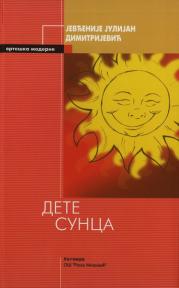 Dete Sunca Dete Sunca