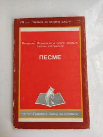 Pesme
