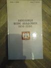 Načelnici Vojne akademije 1850-2000	