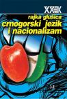 Crnogorski jezik i nacionalizam