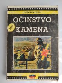 Očinstvo kamena