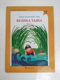Velika Tajna