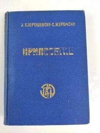 Pripovetke