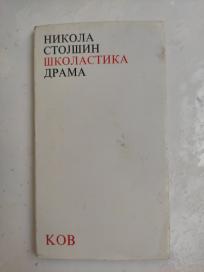 Školastika, drama