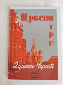 Crveni trg