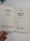Morska zmija
