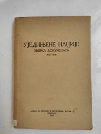 Ujedinjene nacije zbirka dokumenata 1941-1945