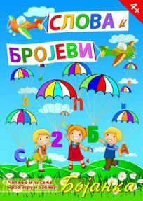 Slova i brojevi