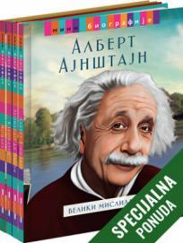 Mini biografije, komplet